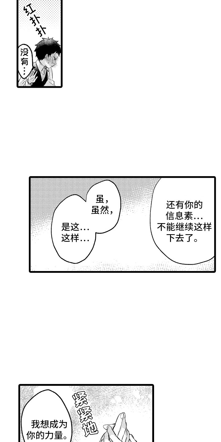 第27章：我允许的15