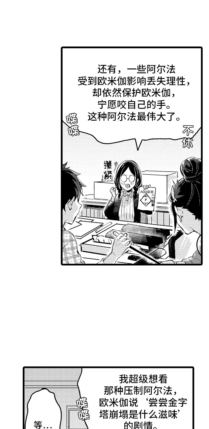 第1章：bl诅咒15