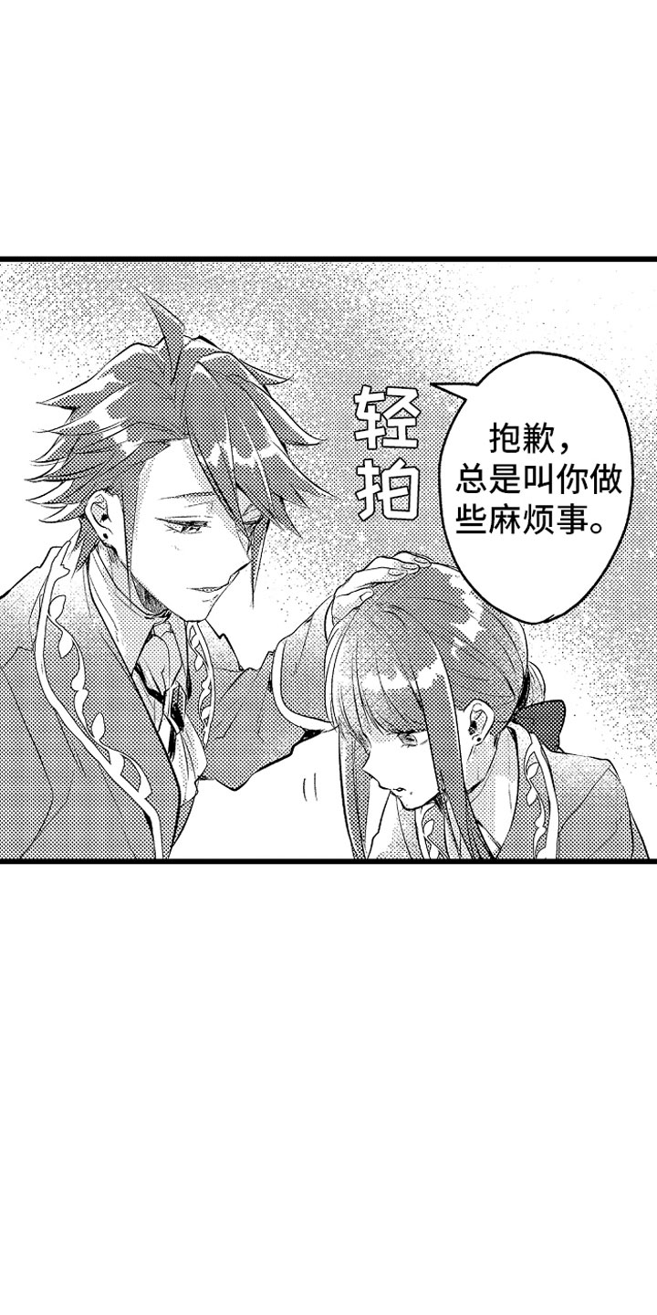 第19章：神秘的少女6