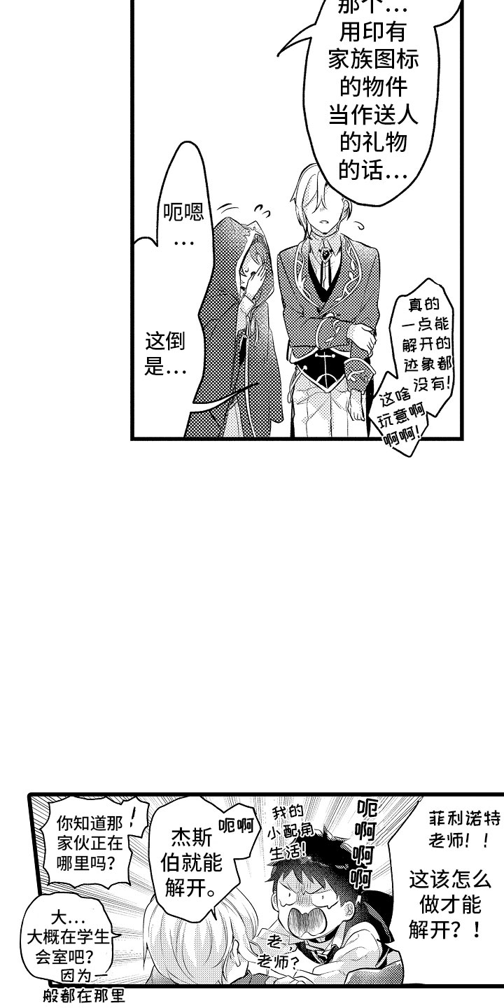 第18章：无法解开15