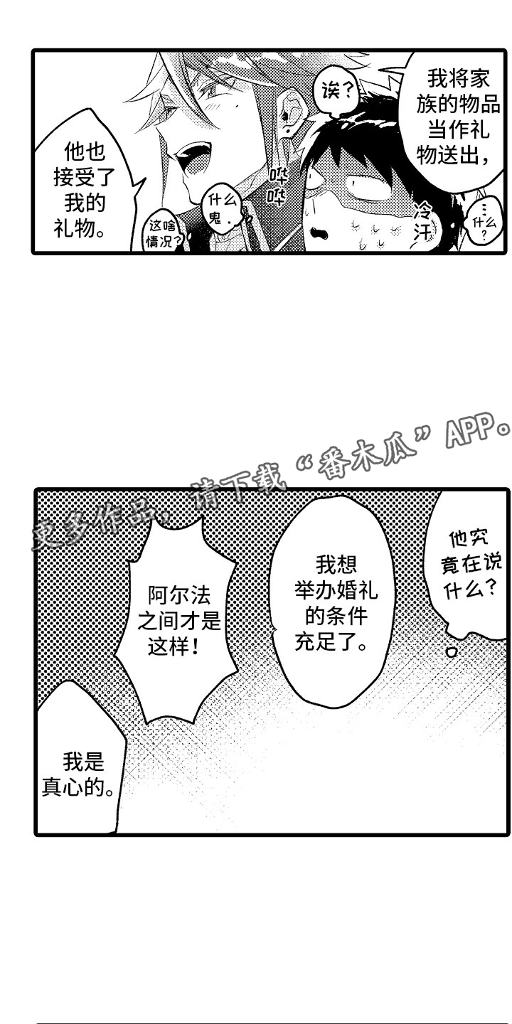 第21章：月下私奔0