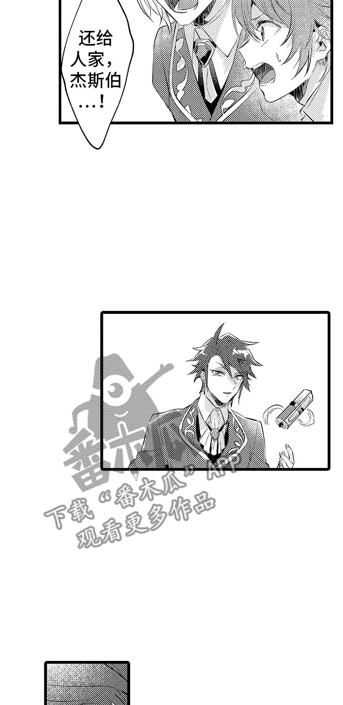 第6章：紧急事态13