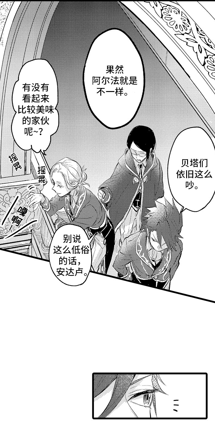 第1章：bl诅咒2