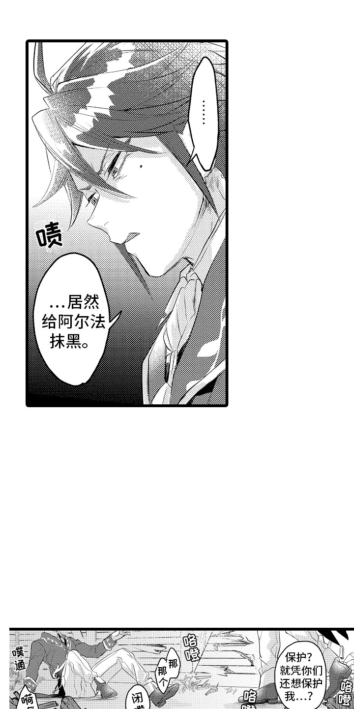第15章：只能我欺负5