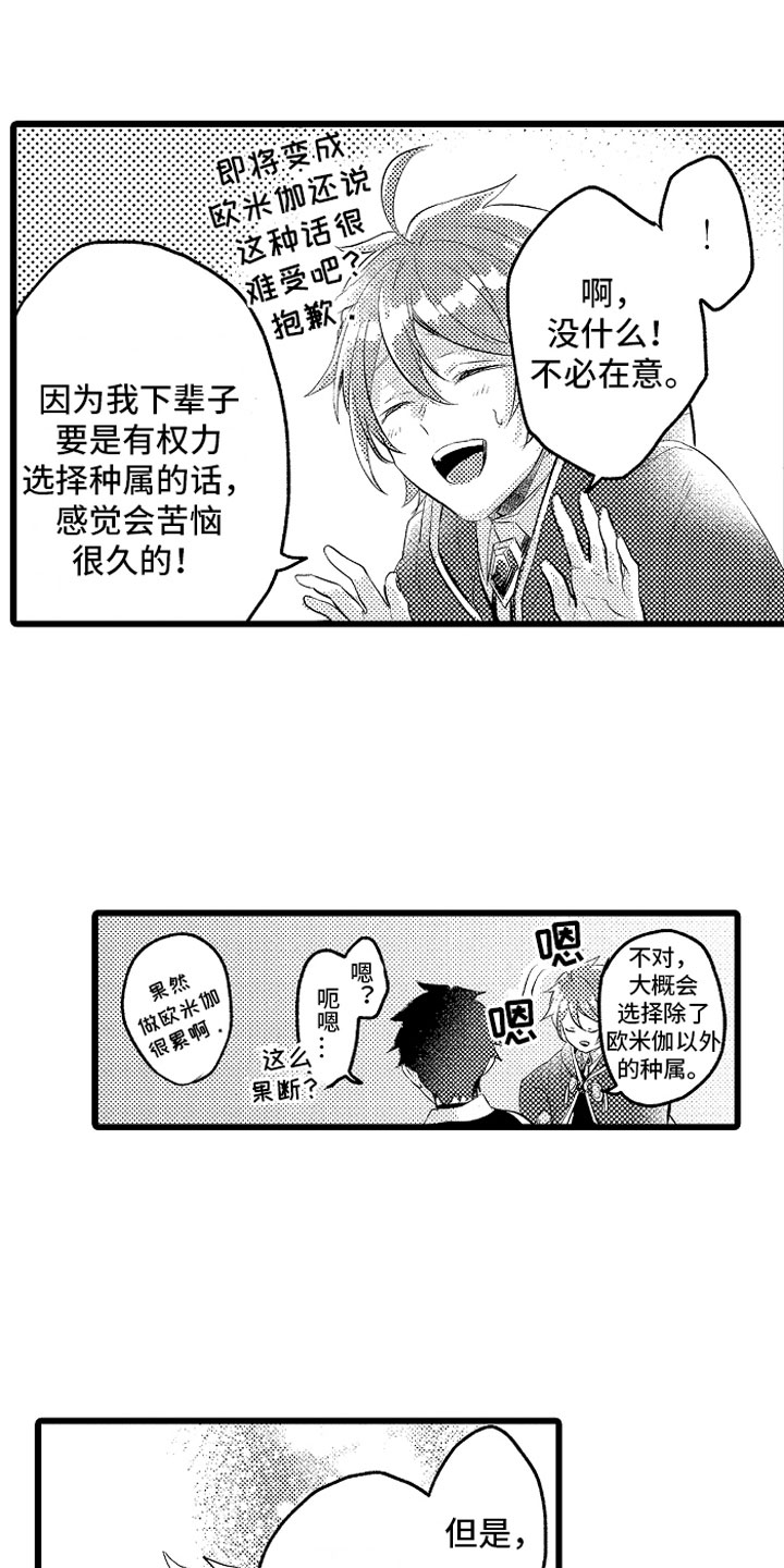 第28章：你的选择？12