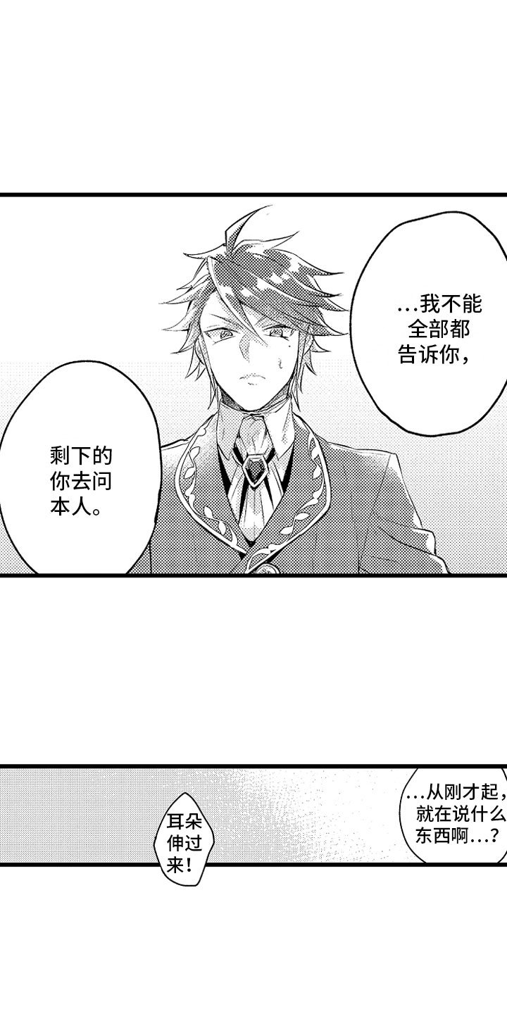 第29章：你不愿意？15