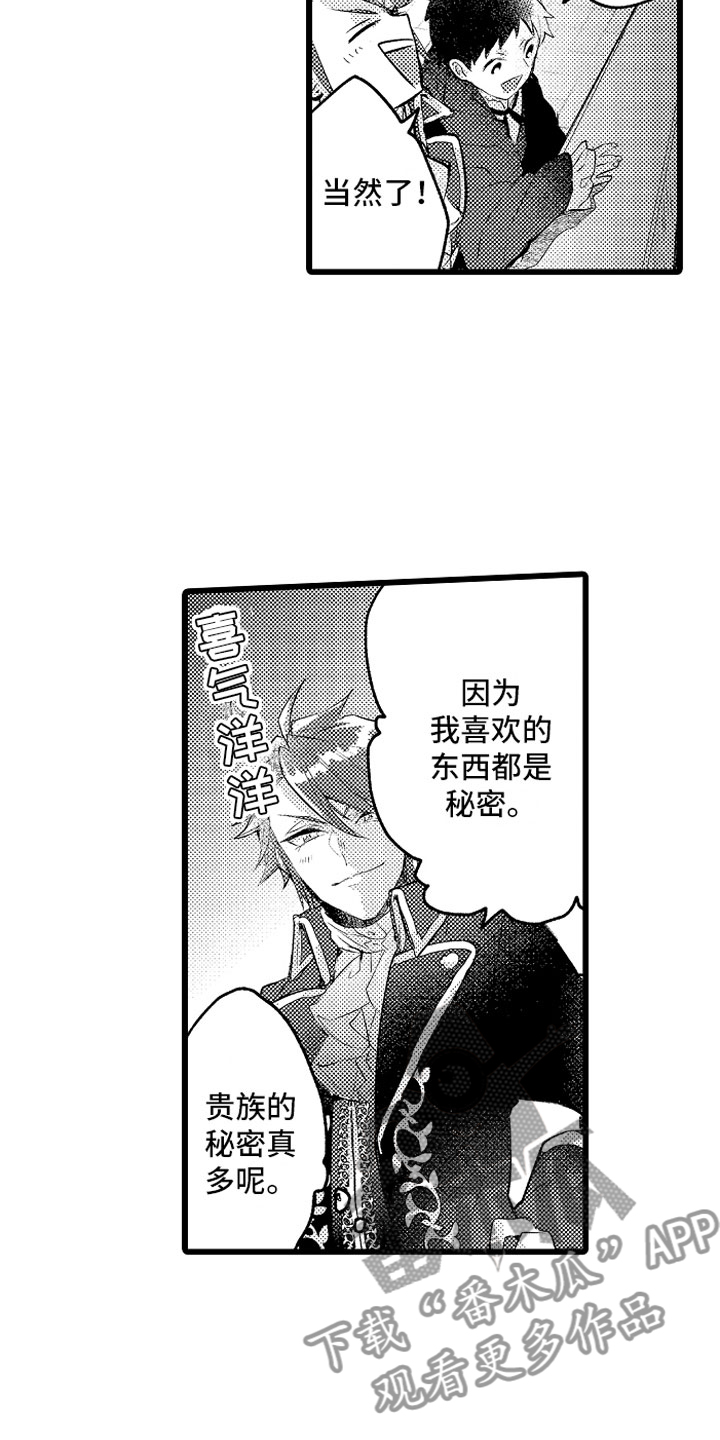 第23章：秘密基地16