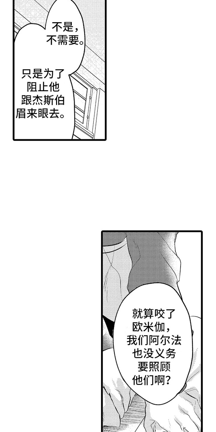 第14章：绑架11
