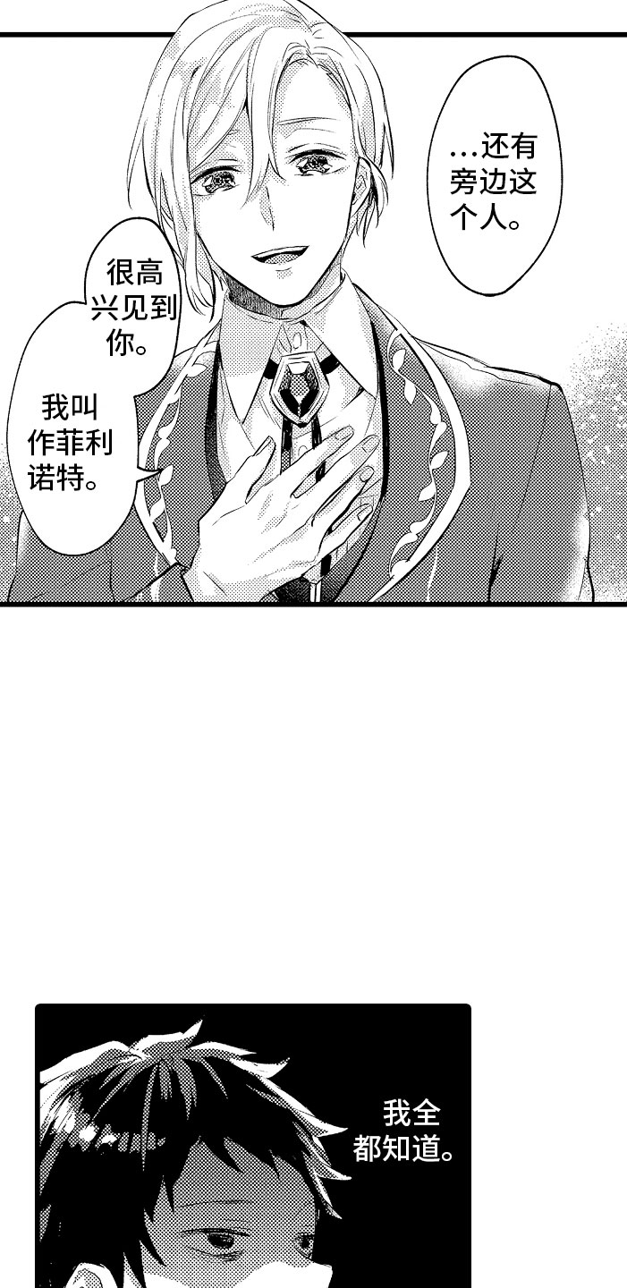 第4章：种属3