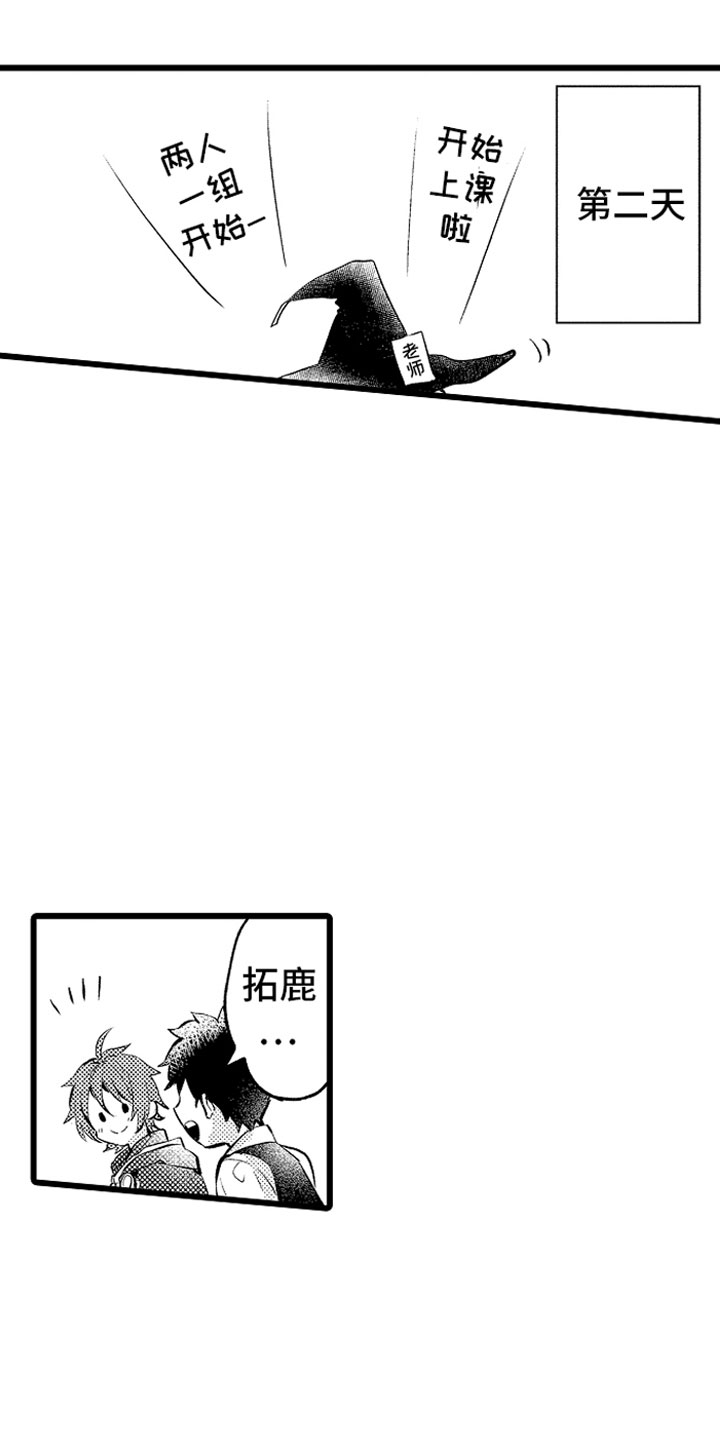 第9章：和你一组20
