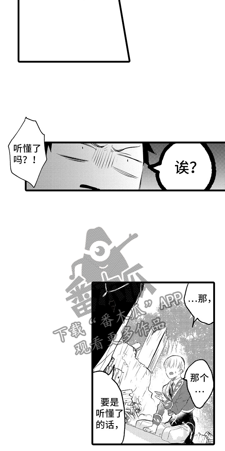 第15章：只能我欺负13