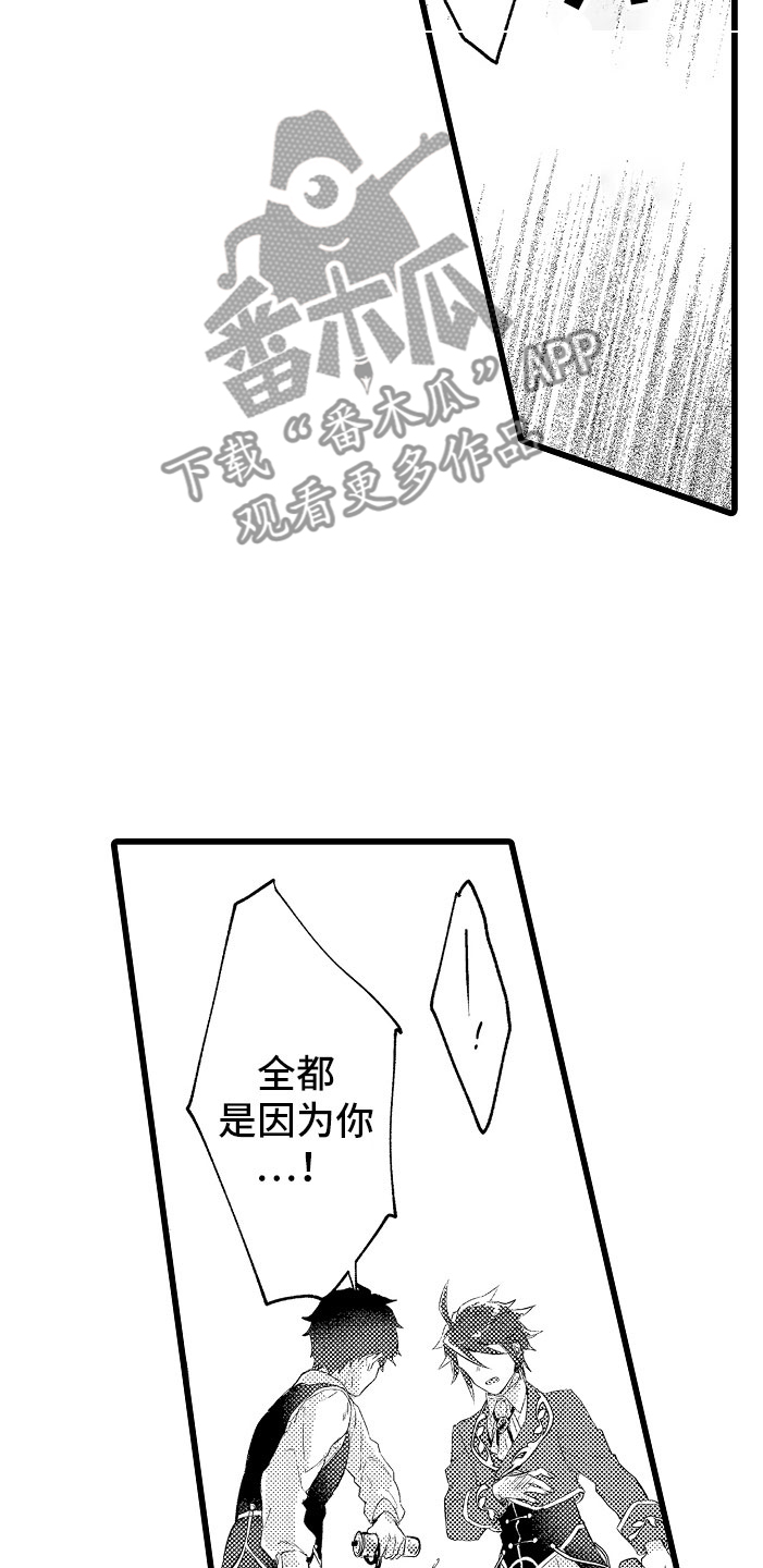 第12章：都怪你17