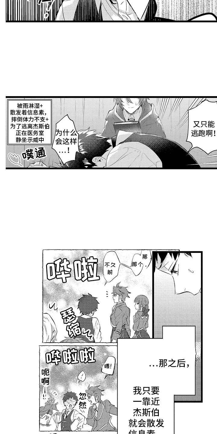 第27章：我允许的11