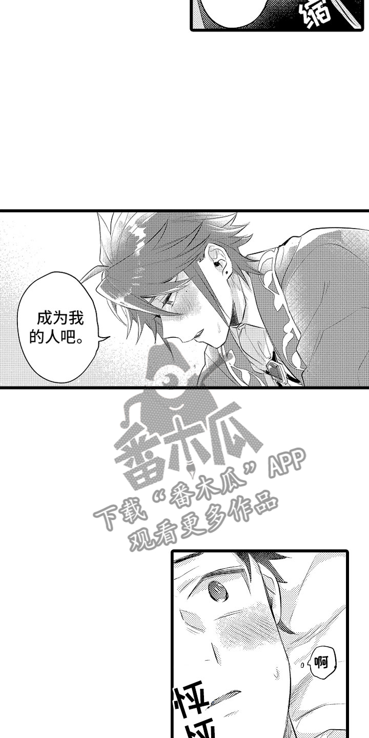 第32章：成为我的13