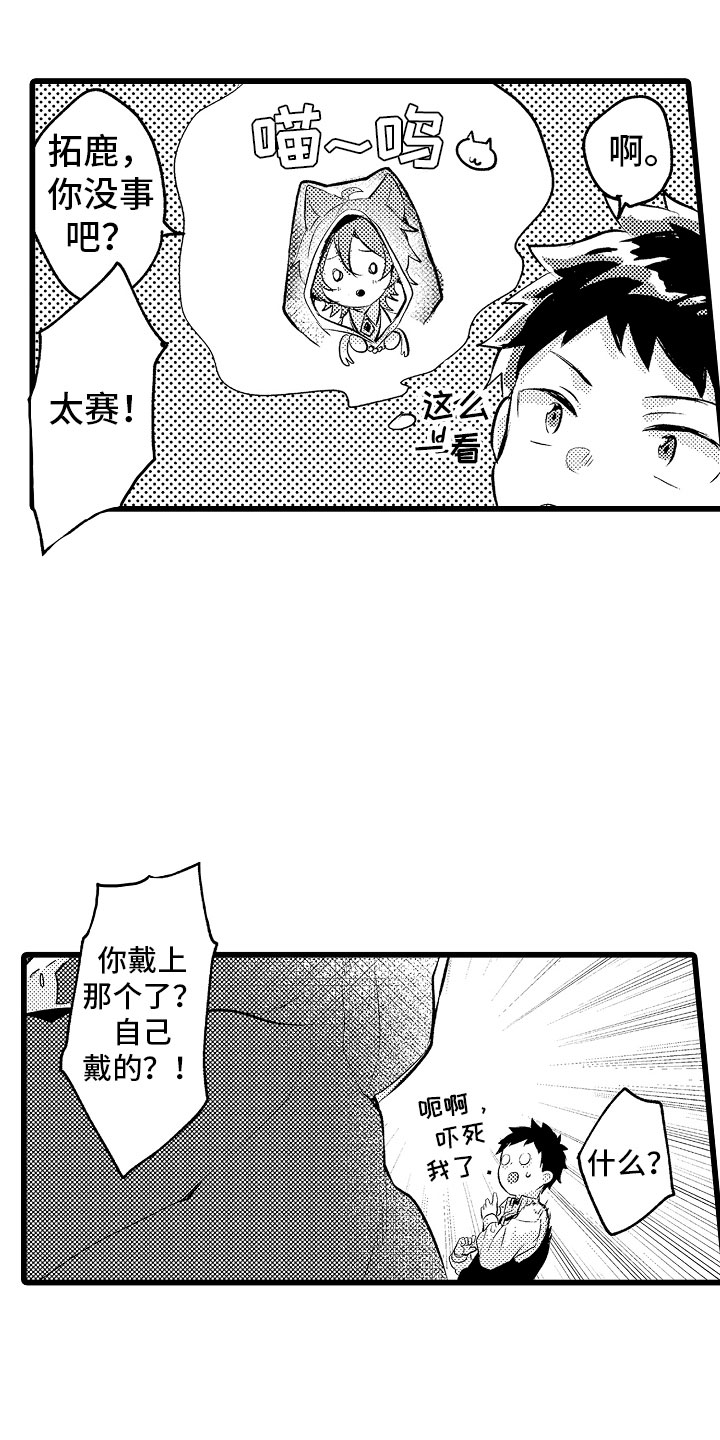 第18章：无法解开9