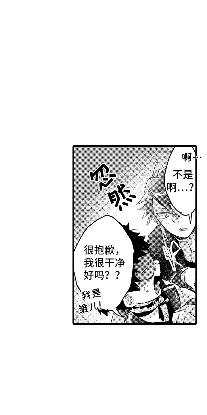 第22章：我喜欢的8