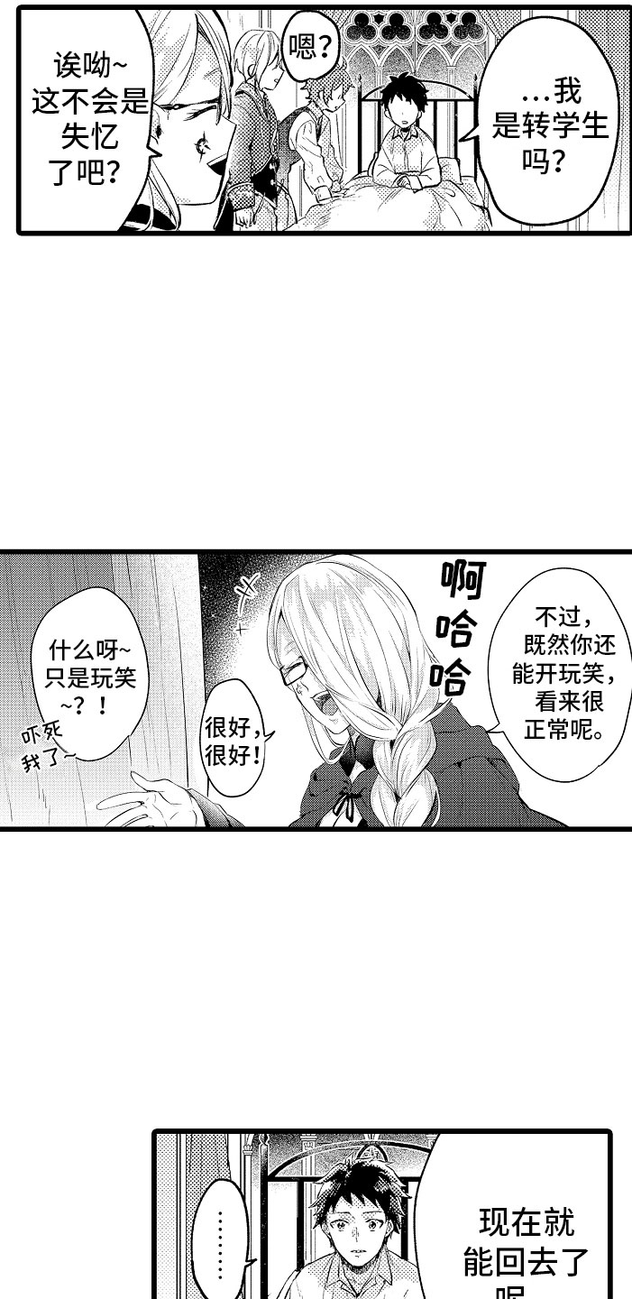 第4章：种属9