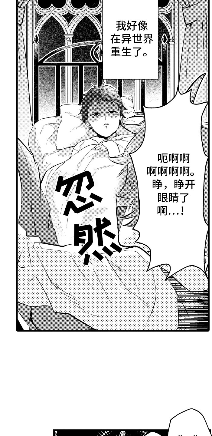第3章：异世界！10