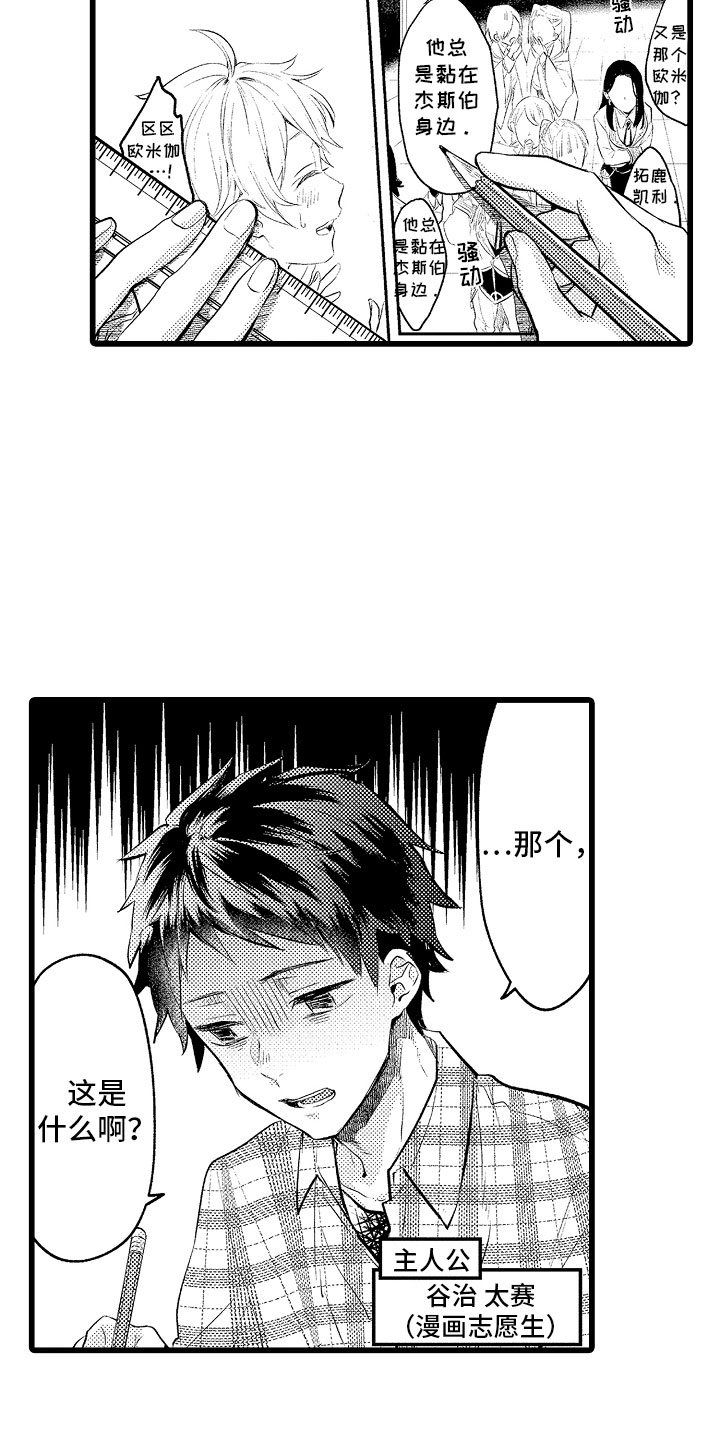 第1章：bl诅咒8