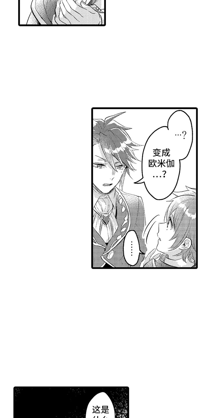 第29章：你不愿意？11