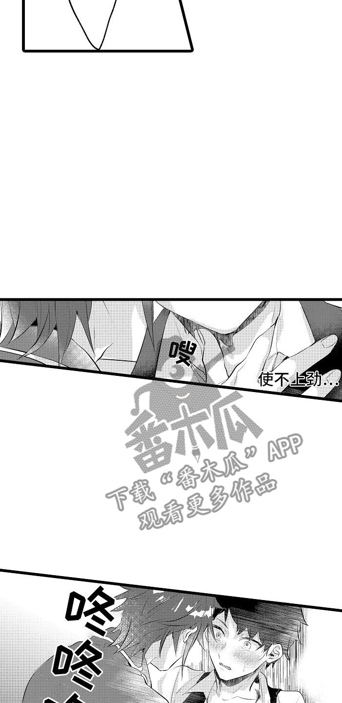 第8章：不妙13