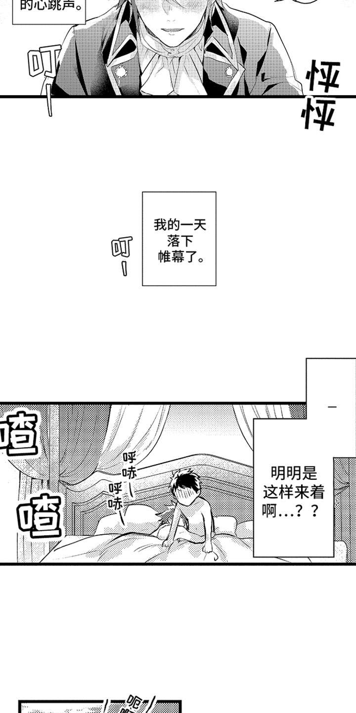 第25章：酒后5