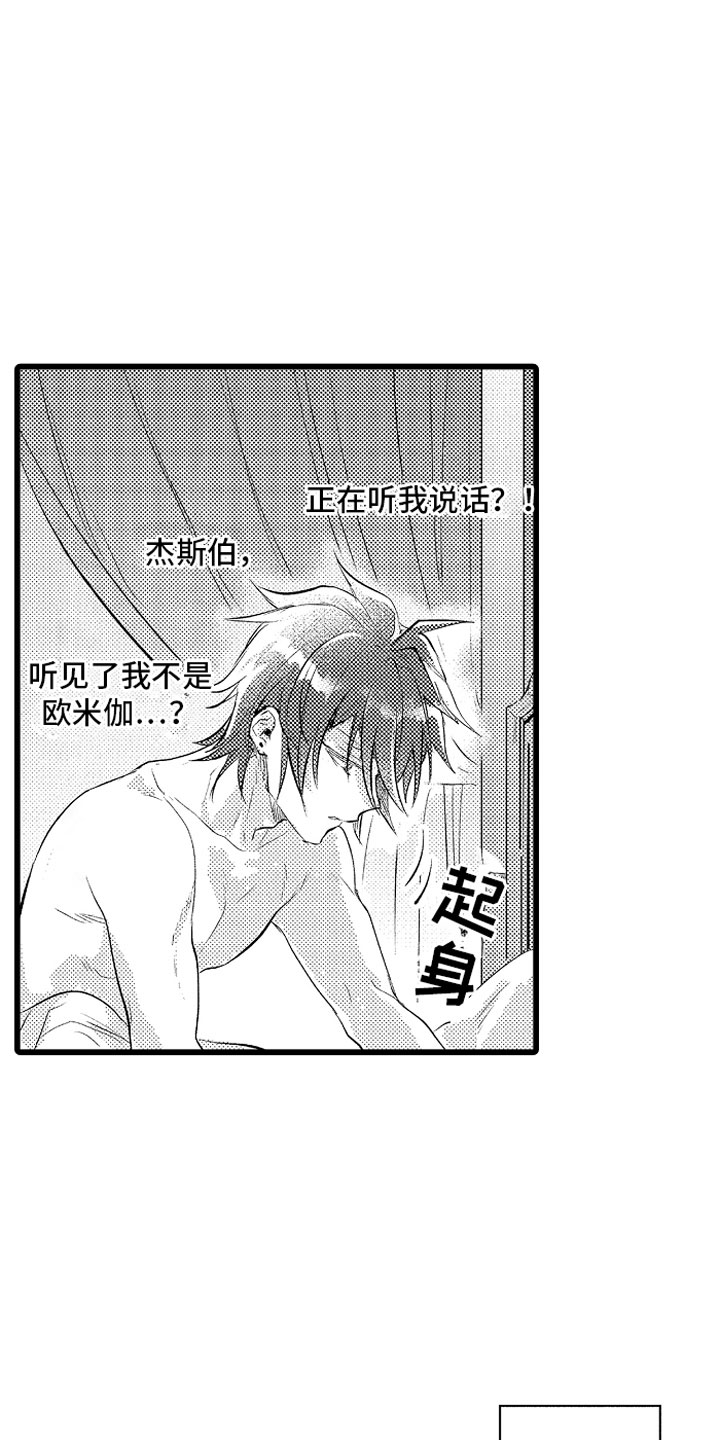 第25章：酒后18
