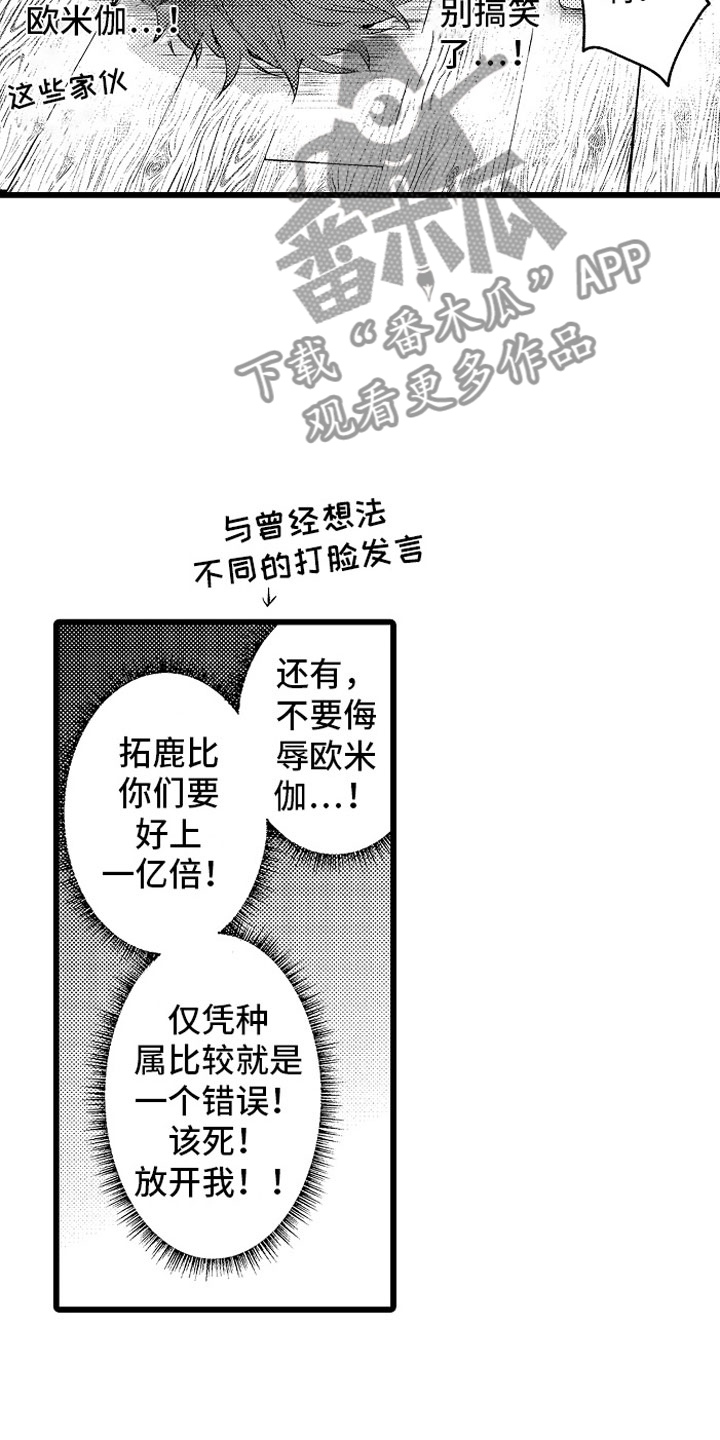 第14章：绑架13