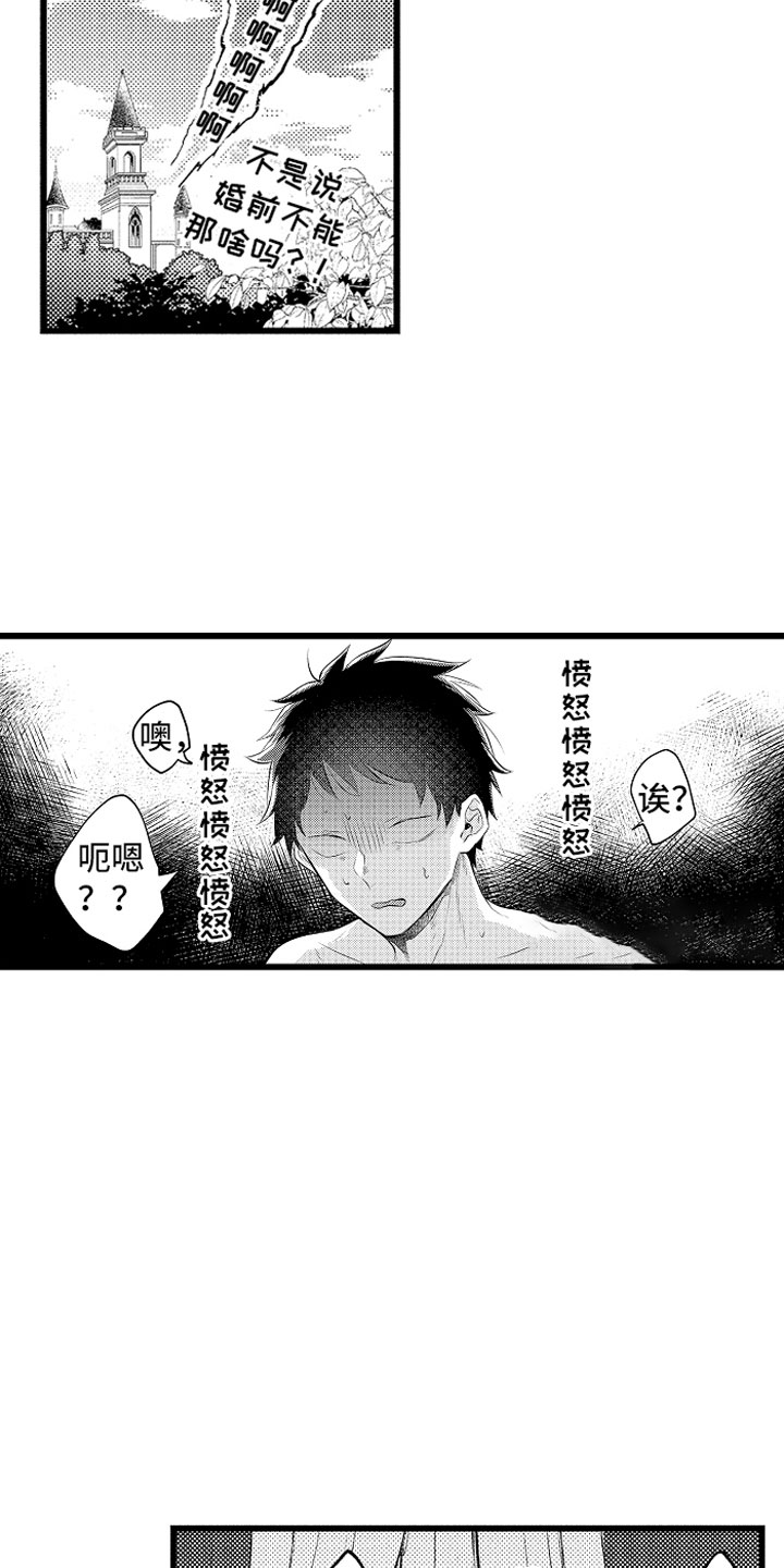 第25章：酒后6