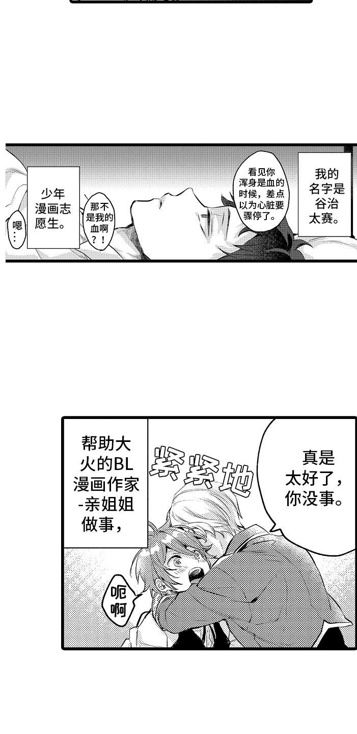 第3章：异世界！8