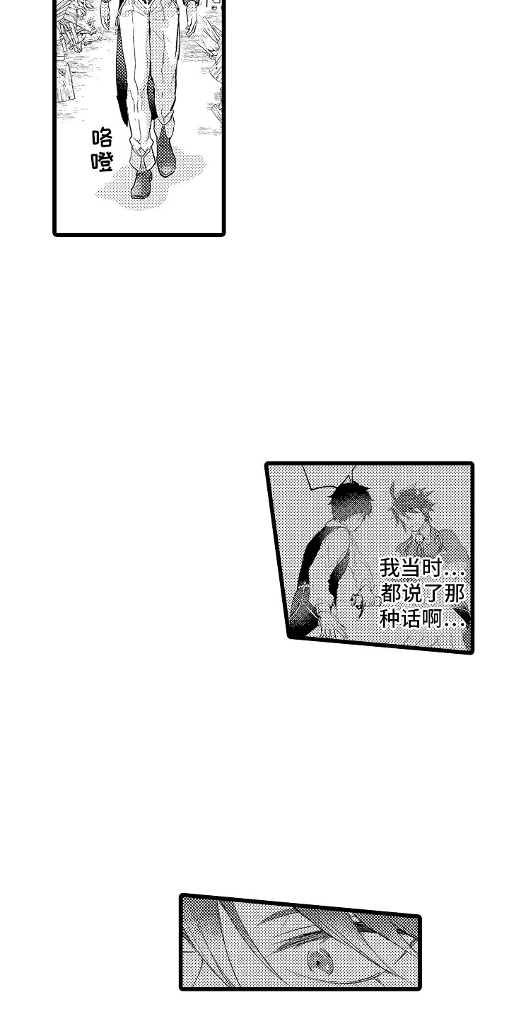 第15章：只能我欺负8
