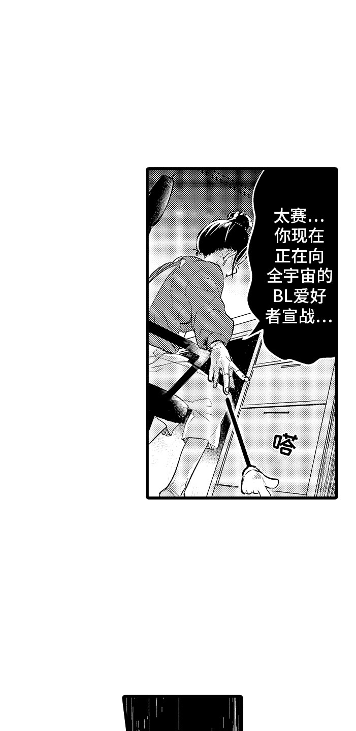 第1章：bl诅咒21
