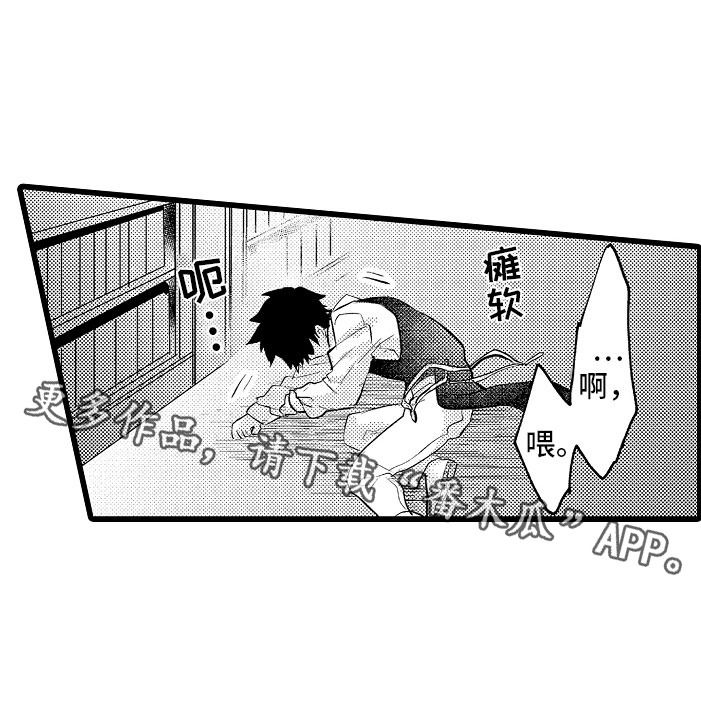 第8章：不妙20