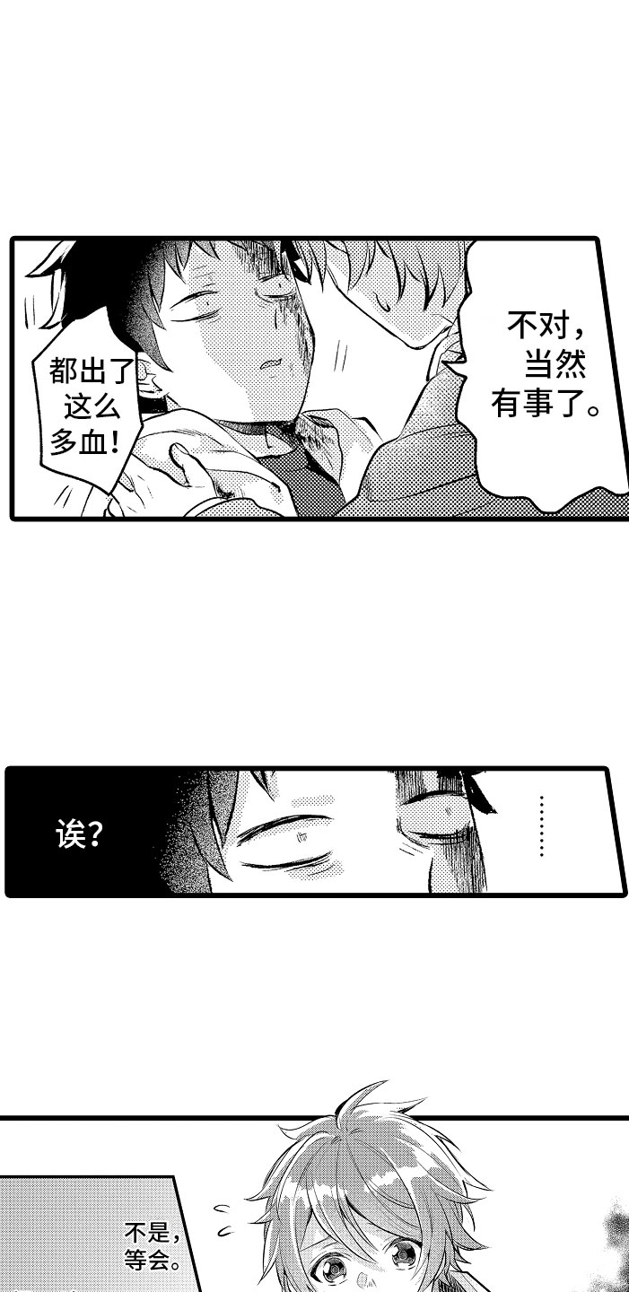 第3章：异世界！2