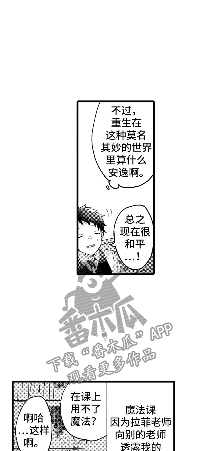 第13章：疏远5