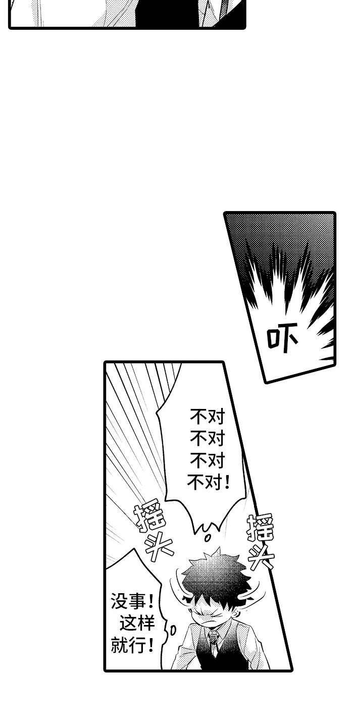 第13章：疏远12