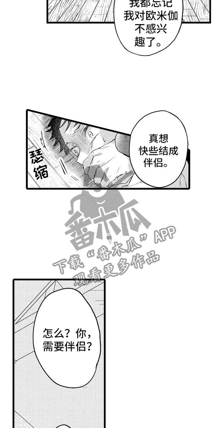 第14章：绑架10
