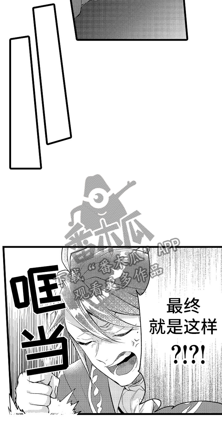 第29章：你不愿意？4