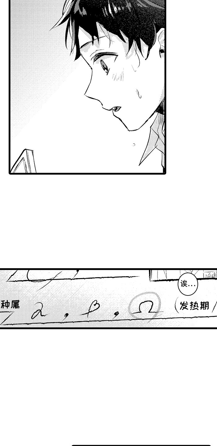 第9章：和你一组7