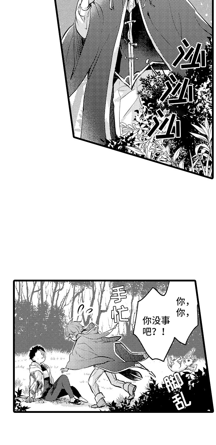第3章：异世界！1