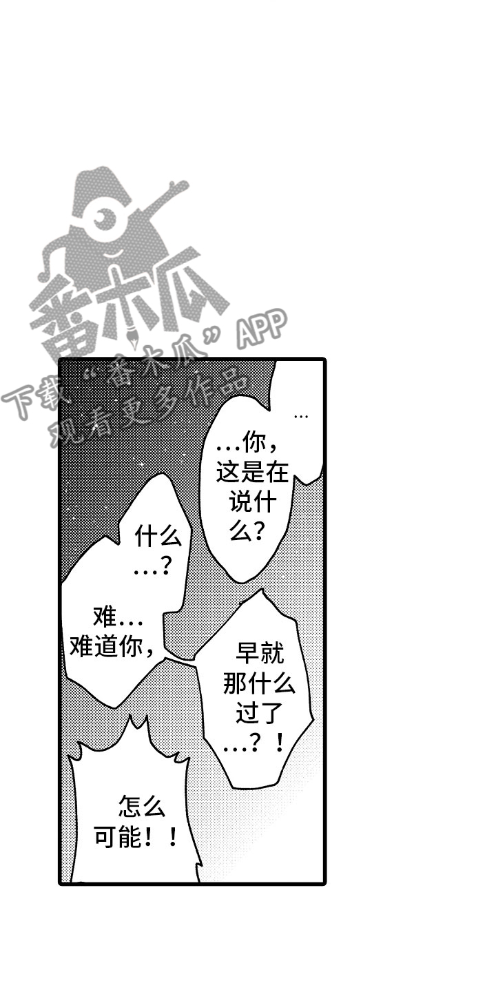 第22章：我喜欢的7