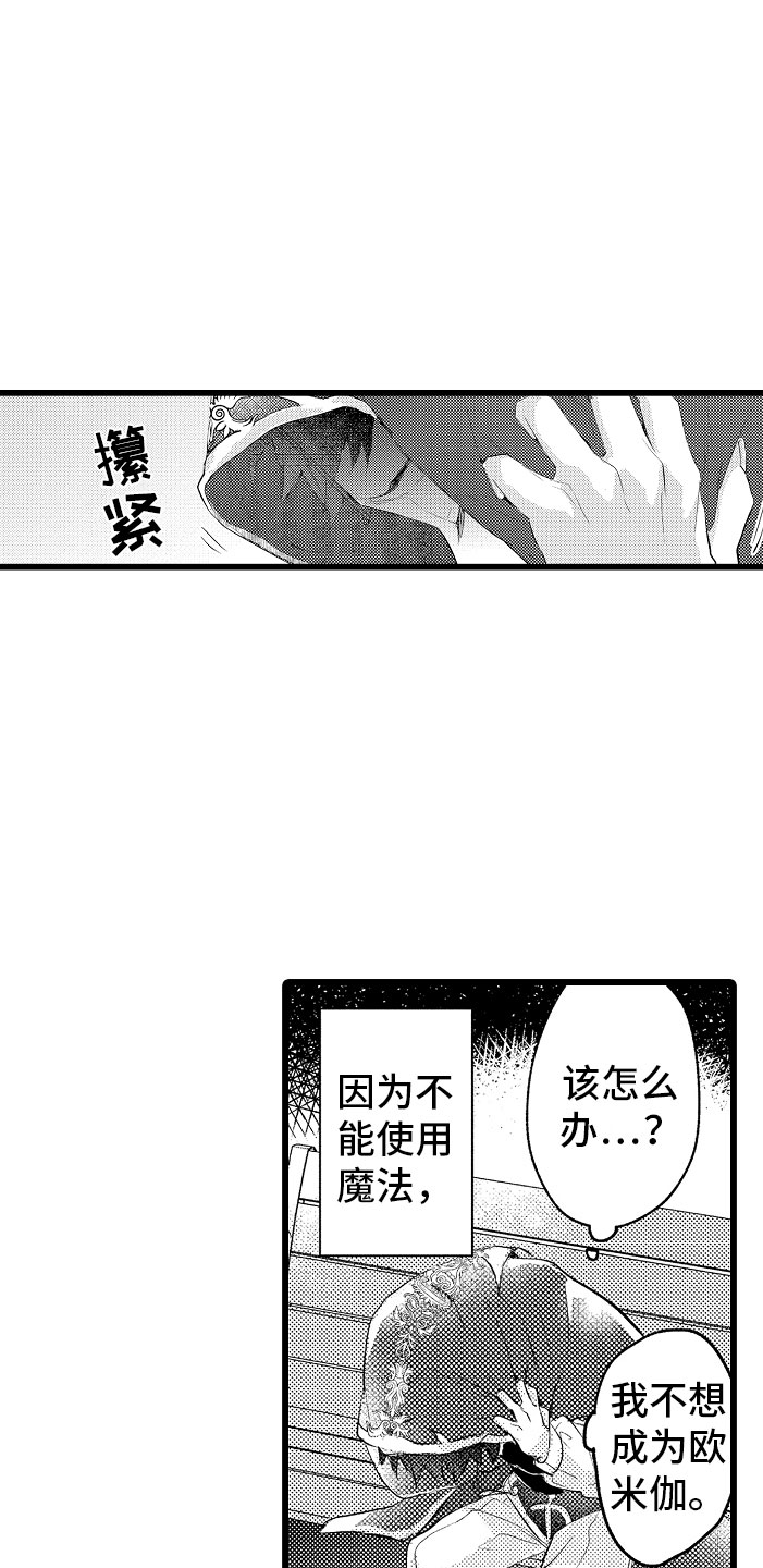 第11章：困局19