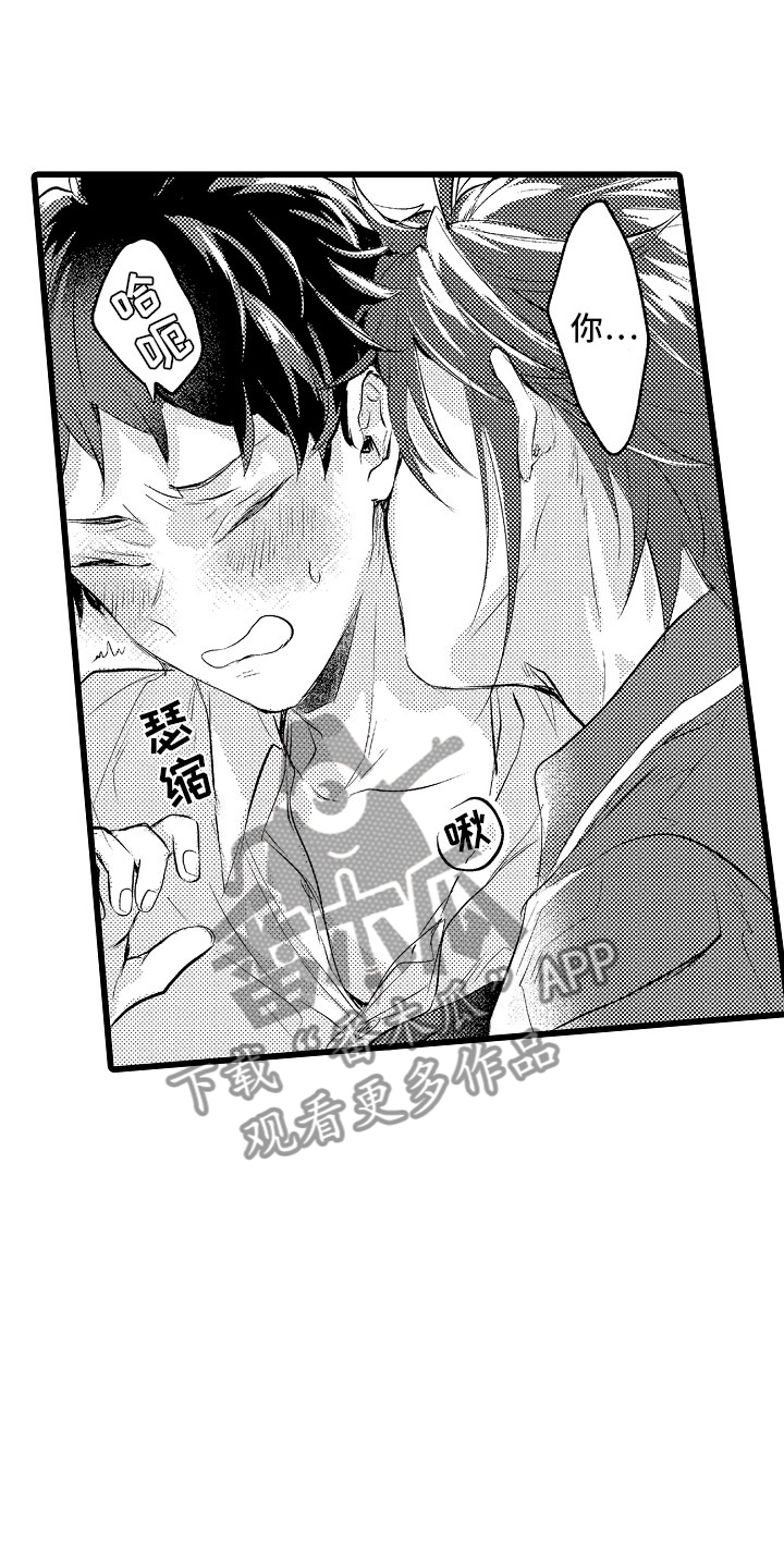 第16章：克制的你13