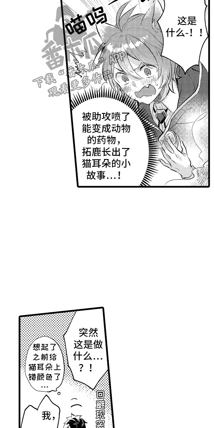 第17章：项圈10