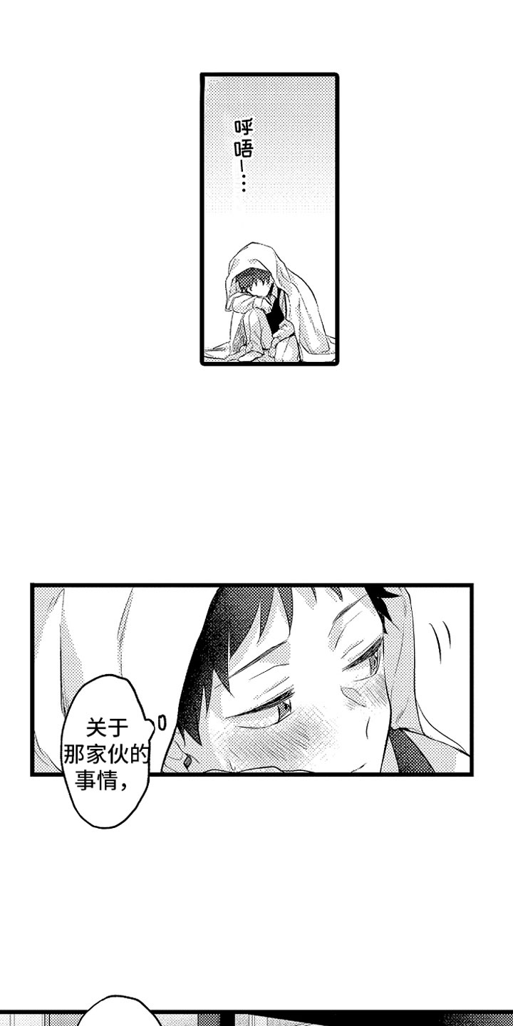 第31章：那不一样6