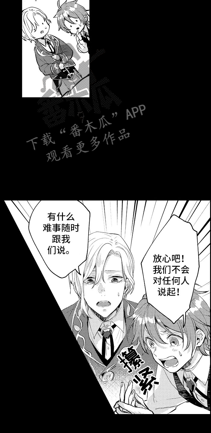 第6章：紧急事态1
