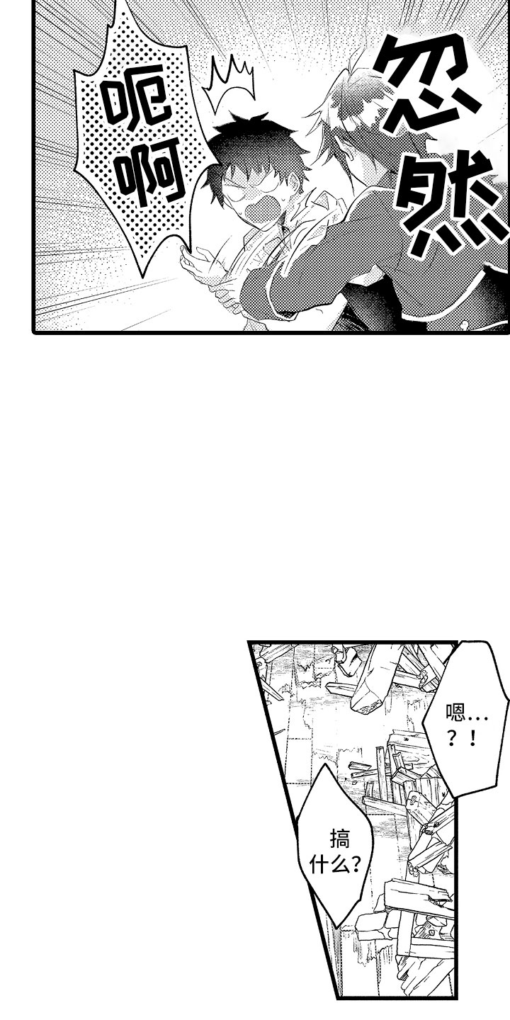 第16章：克制的你6
