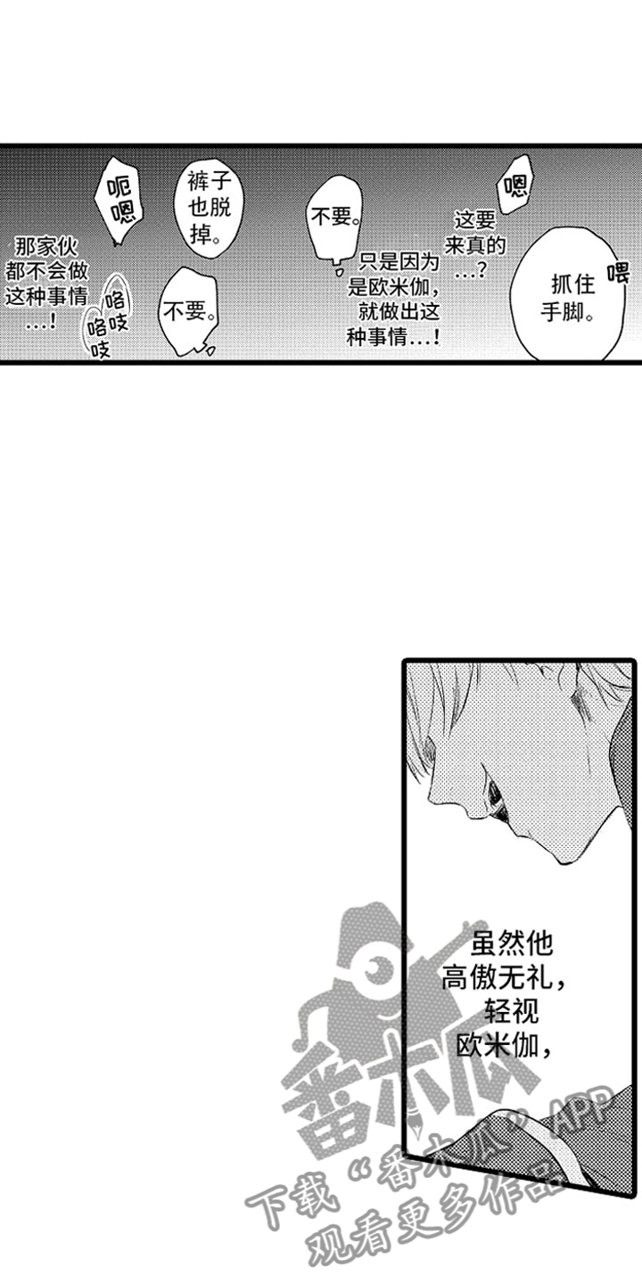 第14章：绑架16
