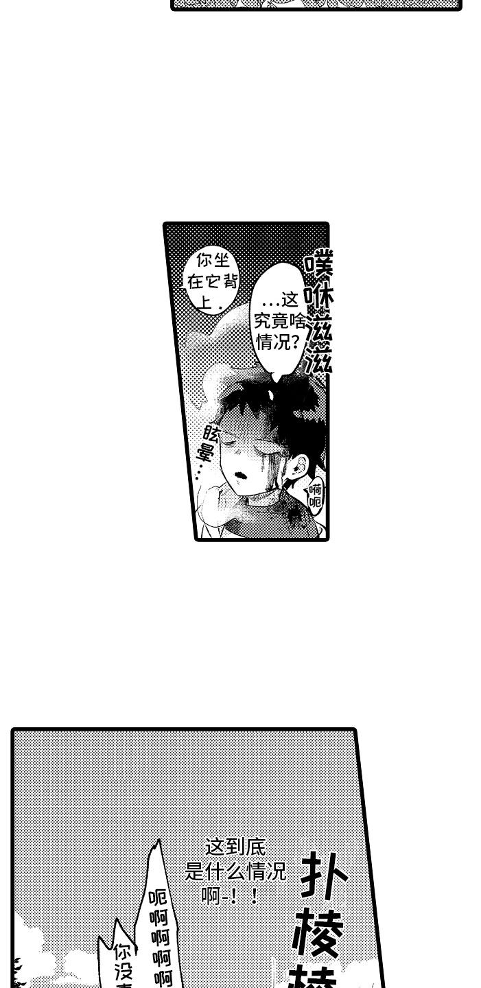 第3章：异世界！6