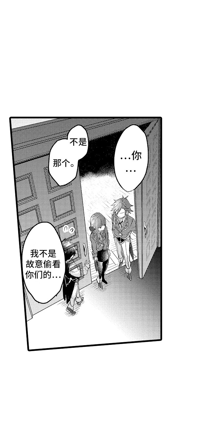 第19章：神秘的少女11